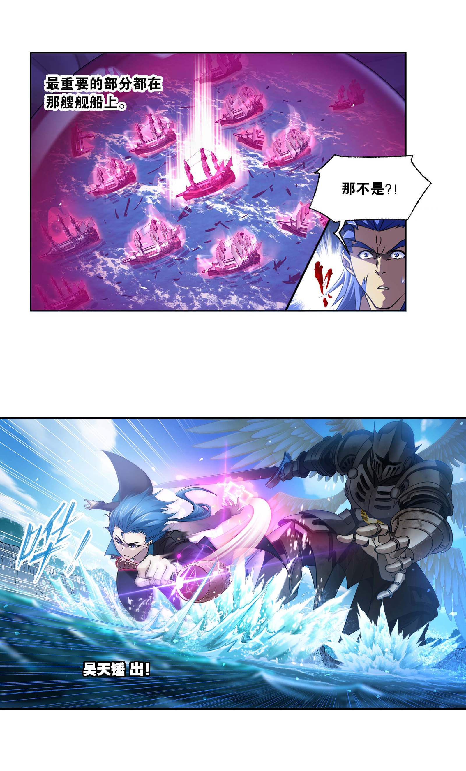斗罗大陆285（1） 失策（1）