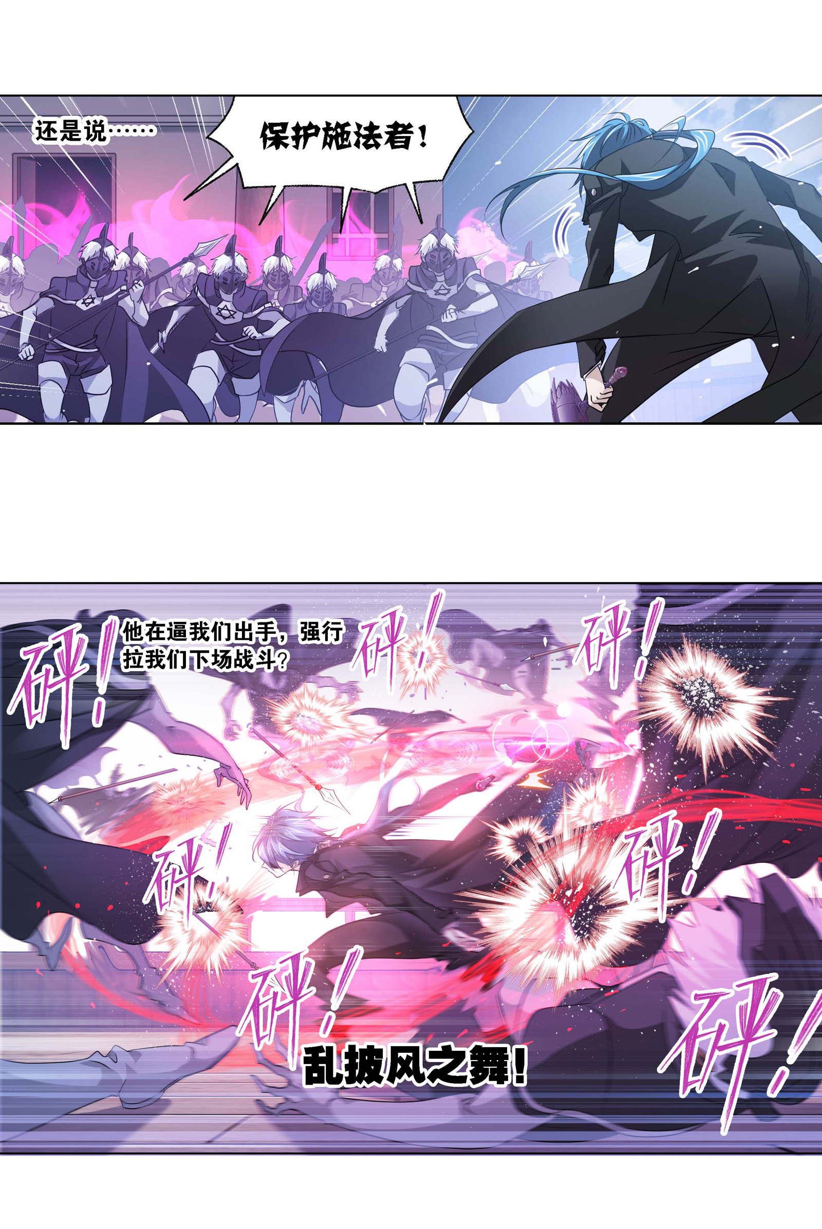 斗罗大陆285（1） 失策（1）
