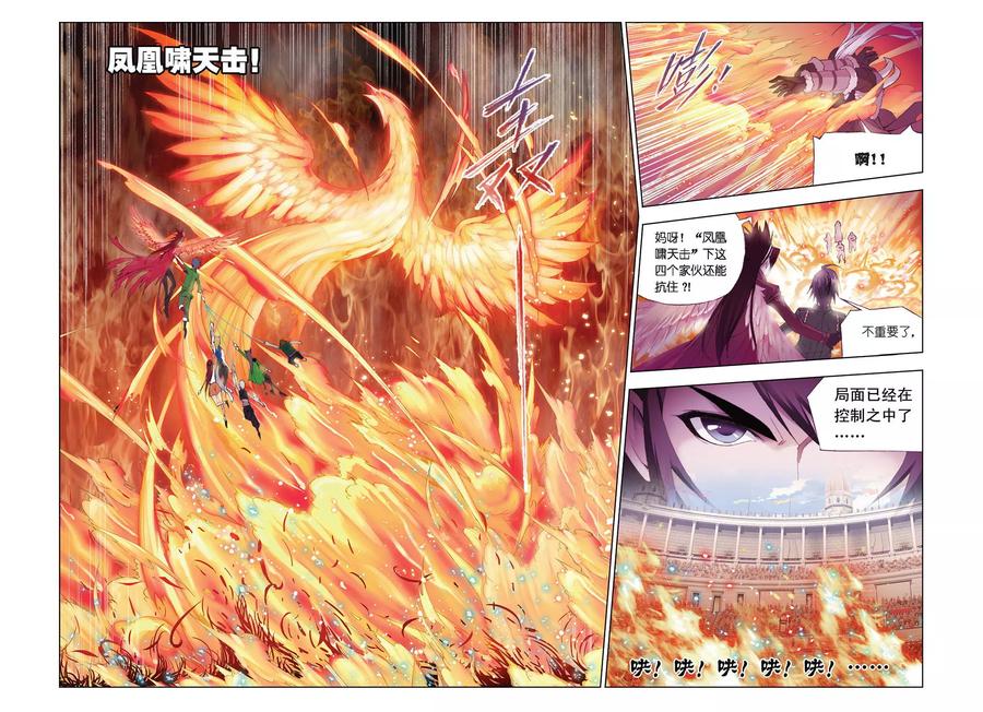 斗罗大陆2202