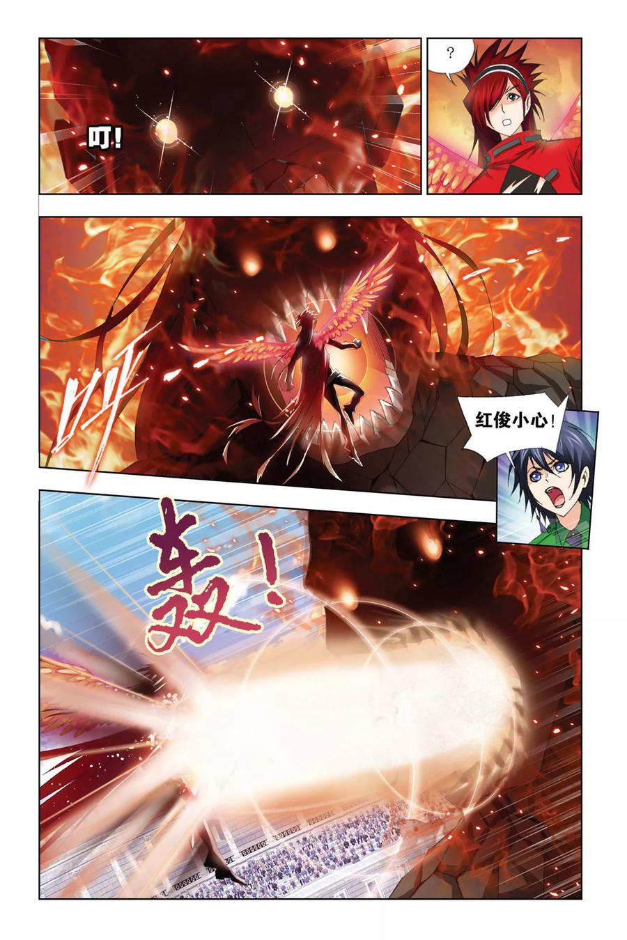 斗罗大陆222（1） 绝世魂环（1）