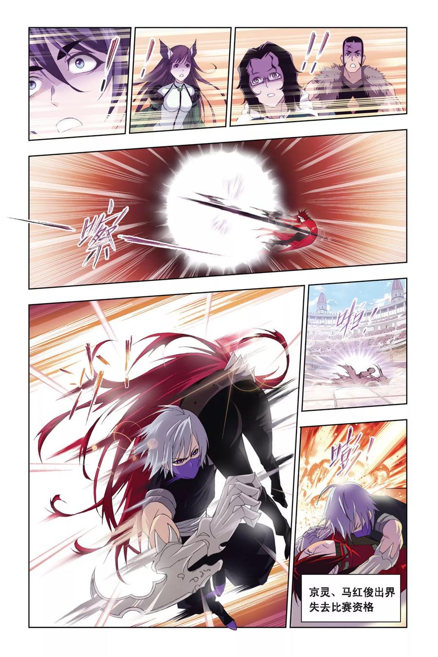 斗罗大陆222（1） 绝世魂环（1）