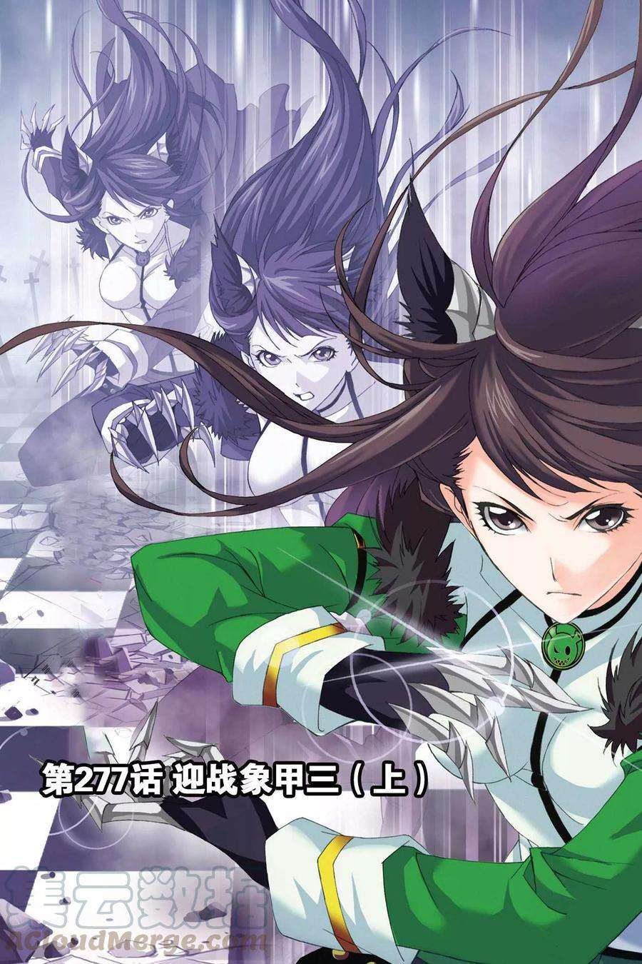 斗罗大陆222（2） 绝世魂环（2）