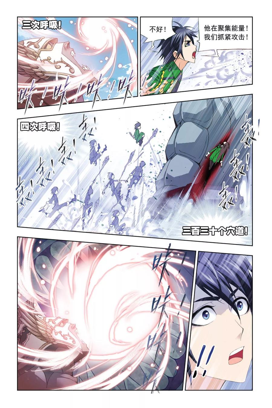 斗罗大陆222（2） 绝世魂环（2）