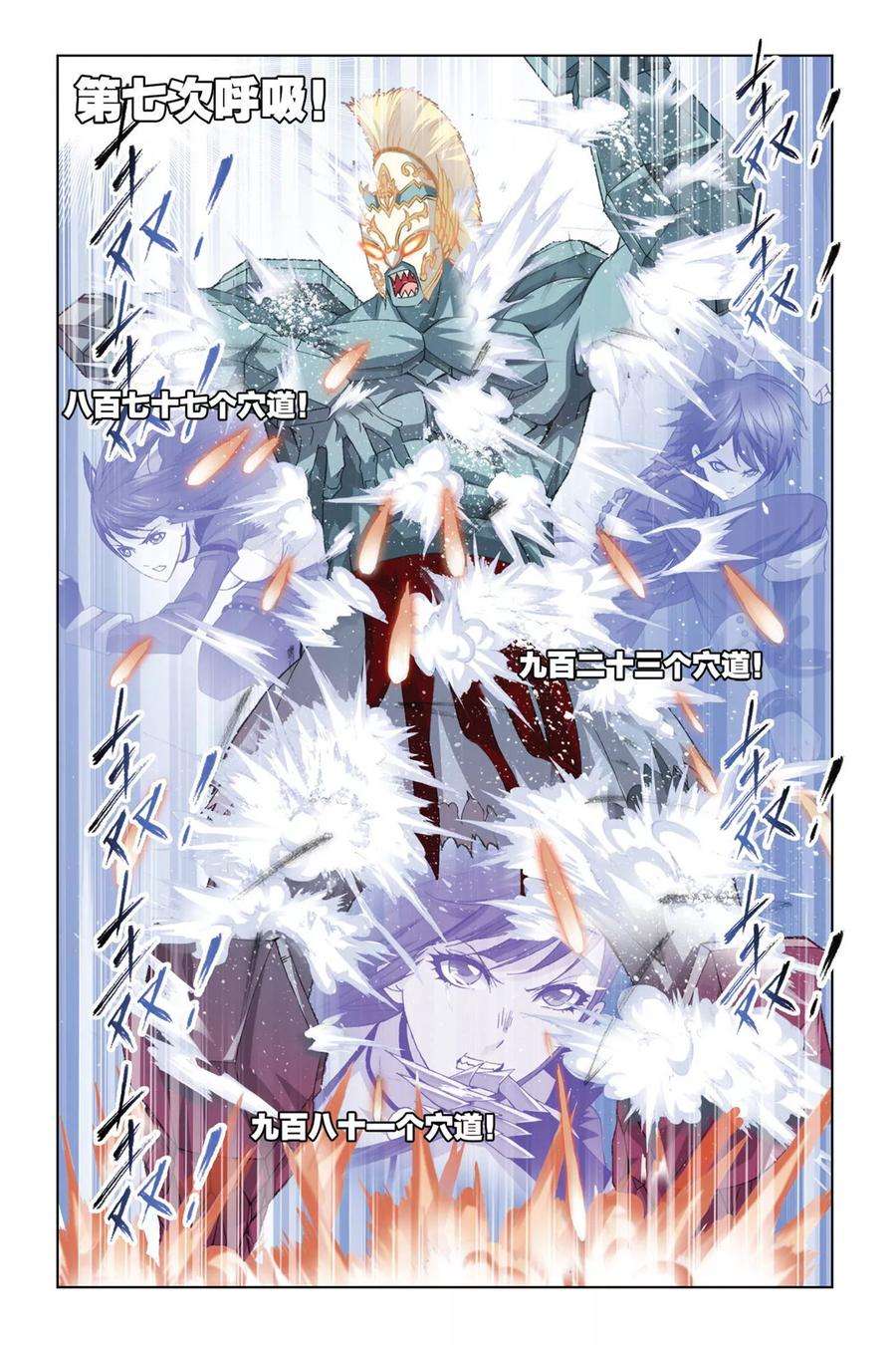 斗罗大陆223（1） 简单的考验（1）