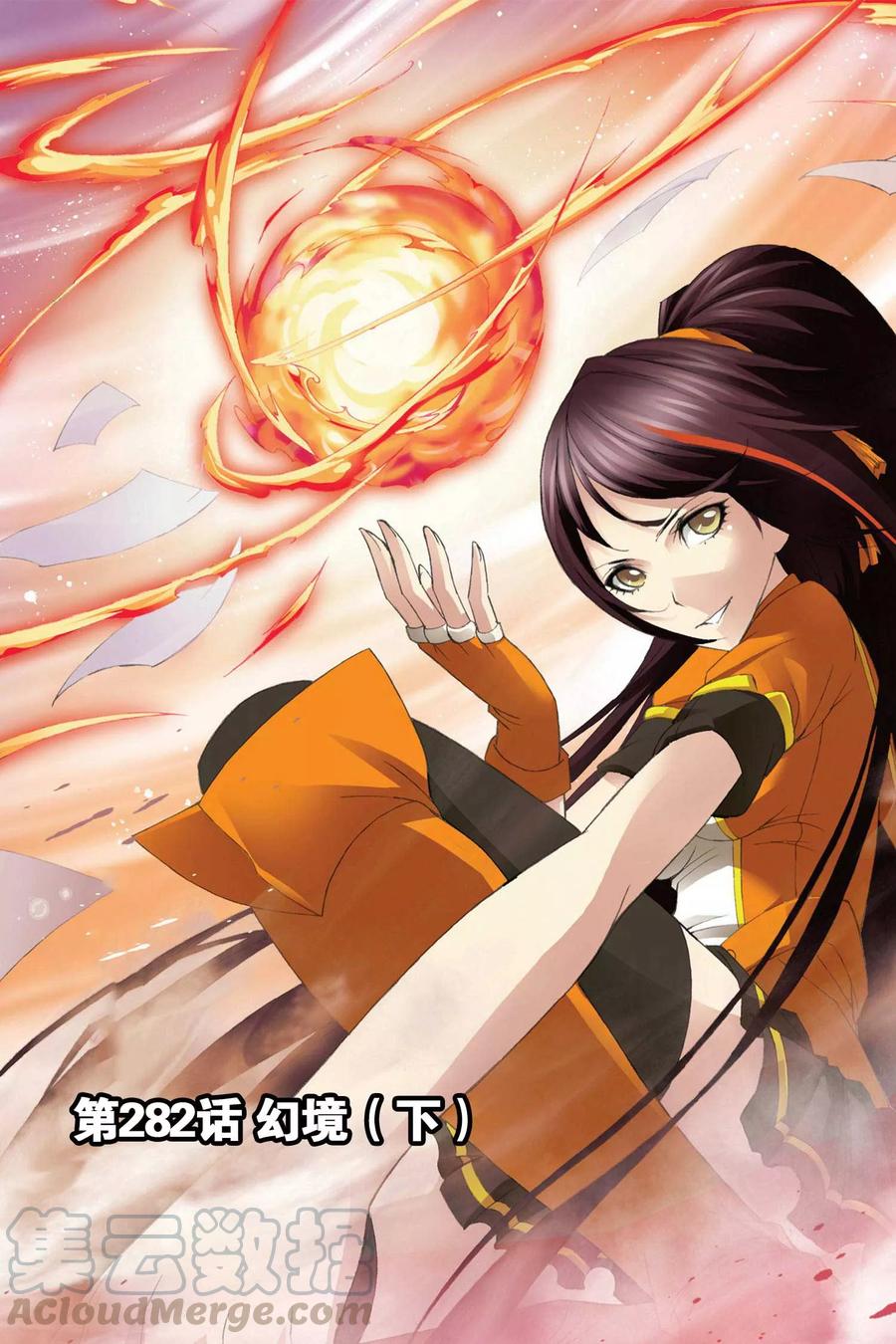 斗罗大陆225（1） 初出茅庐（1）