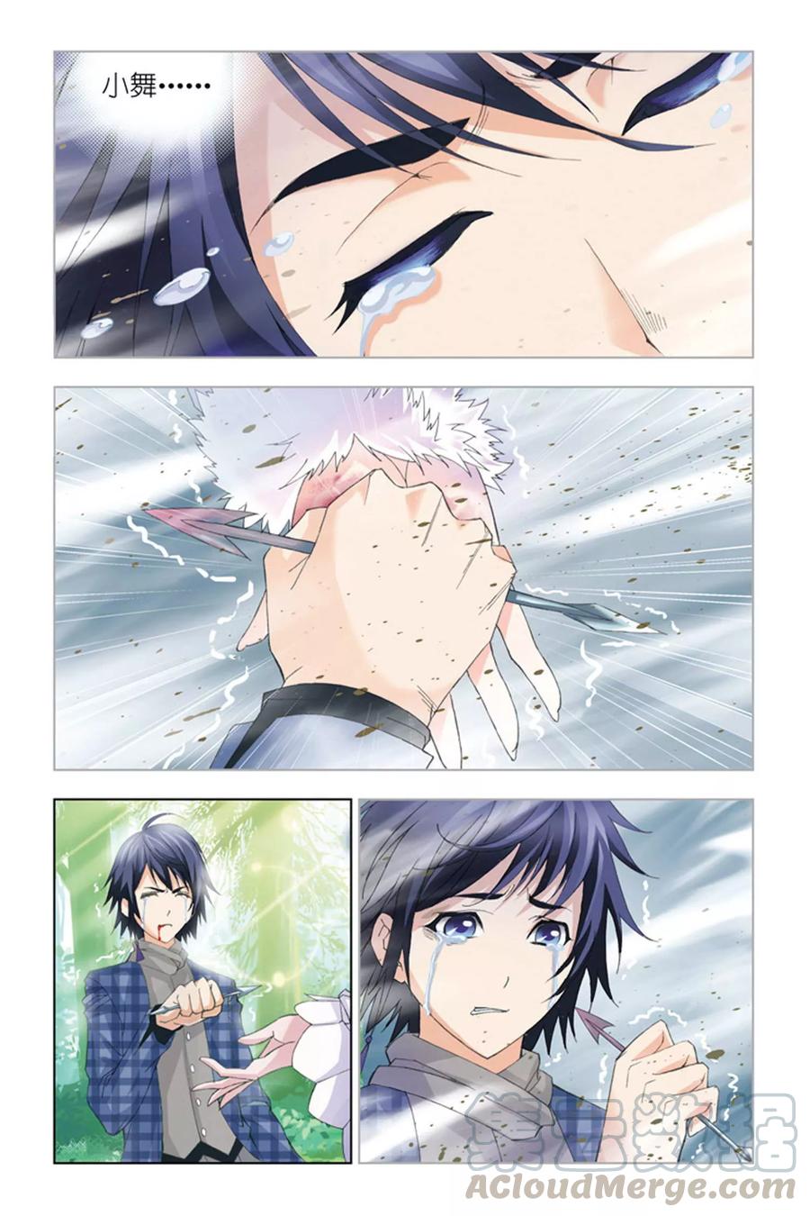 斗罗大陆225（1） 初出茅庐（1）