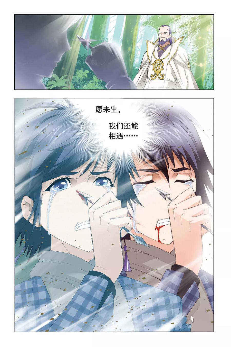 斗罗大陆225（1） 初出茅庐（1）