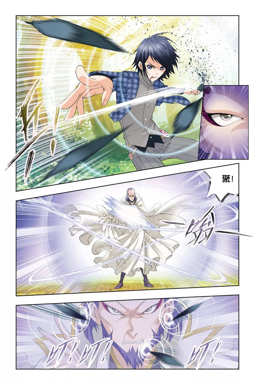 斗罗大陆225（2） 初出茅庐（2）