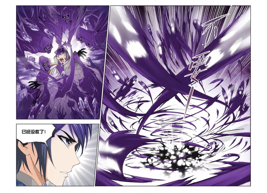 斗罗大陆226（1） 凤凰（1）