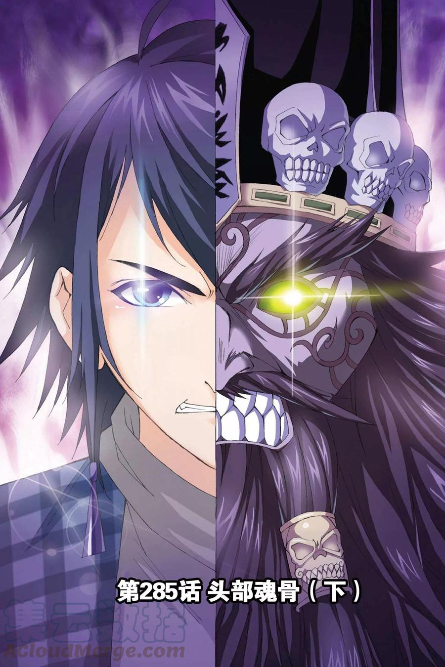 斗罗大陆226（2） 凤凰（2）