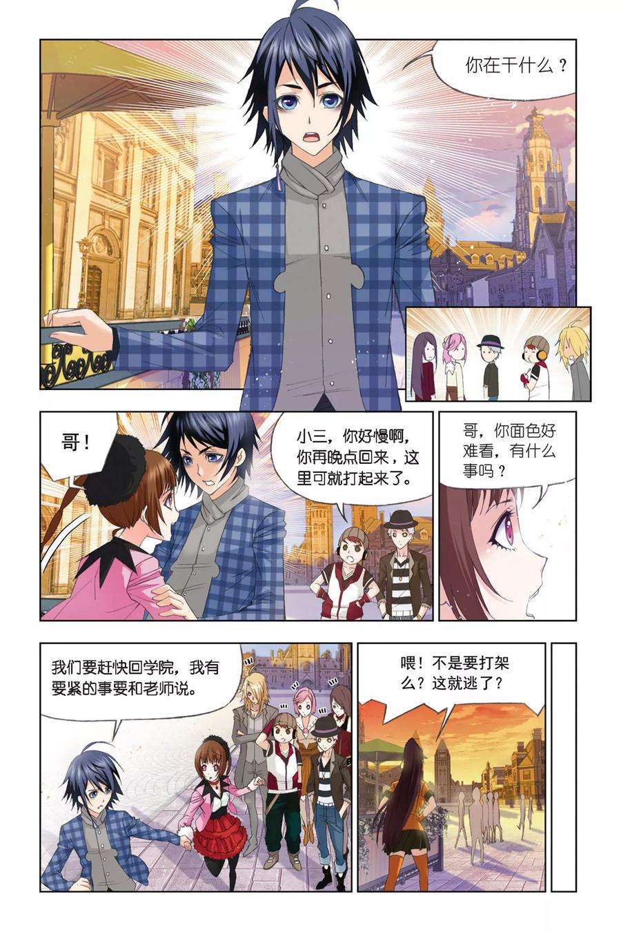 斗罗大陆226（2） 凤凰（2）