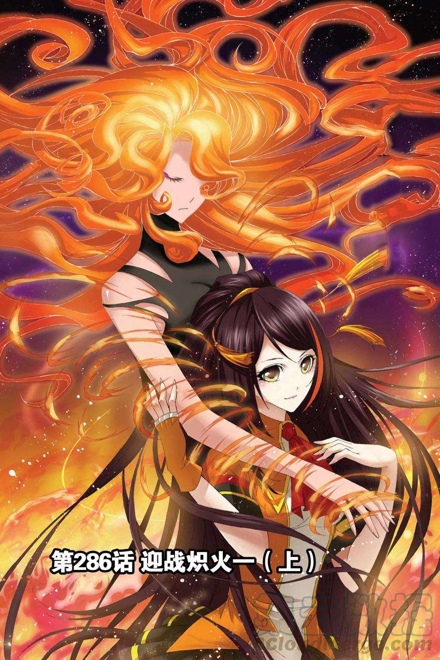 斗罗大陆227（1） 告白（1）