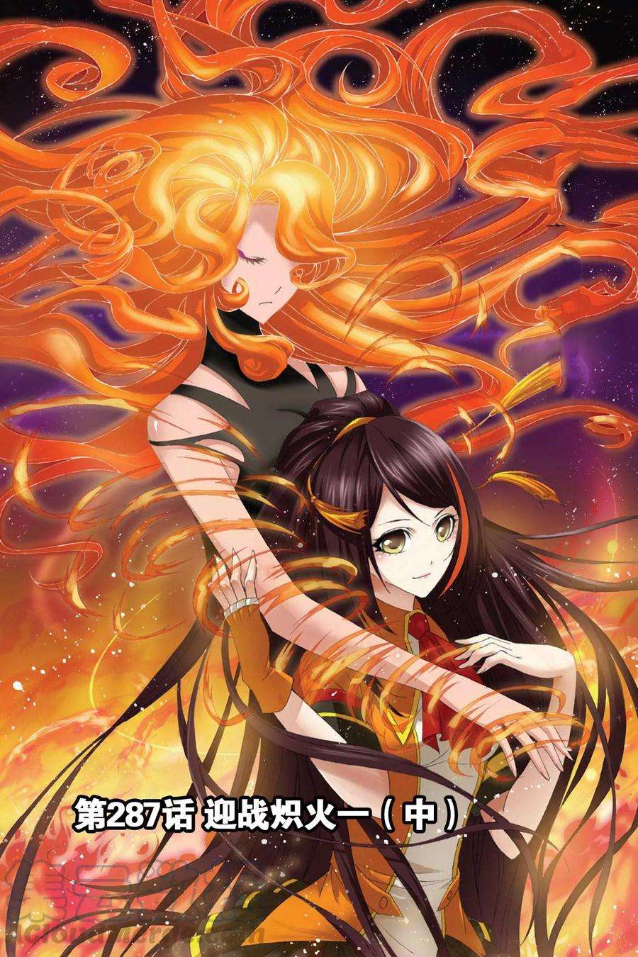 斗罗大陆227（2） 告白（2）