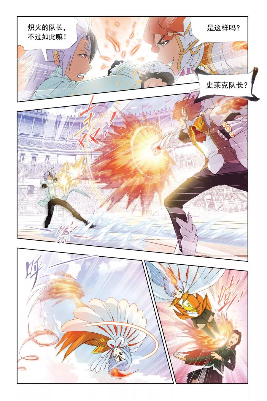 斗罗大陆227（2） 告白（2）