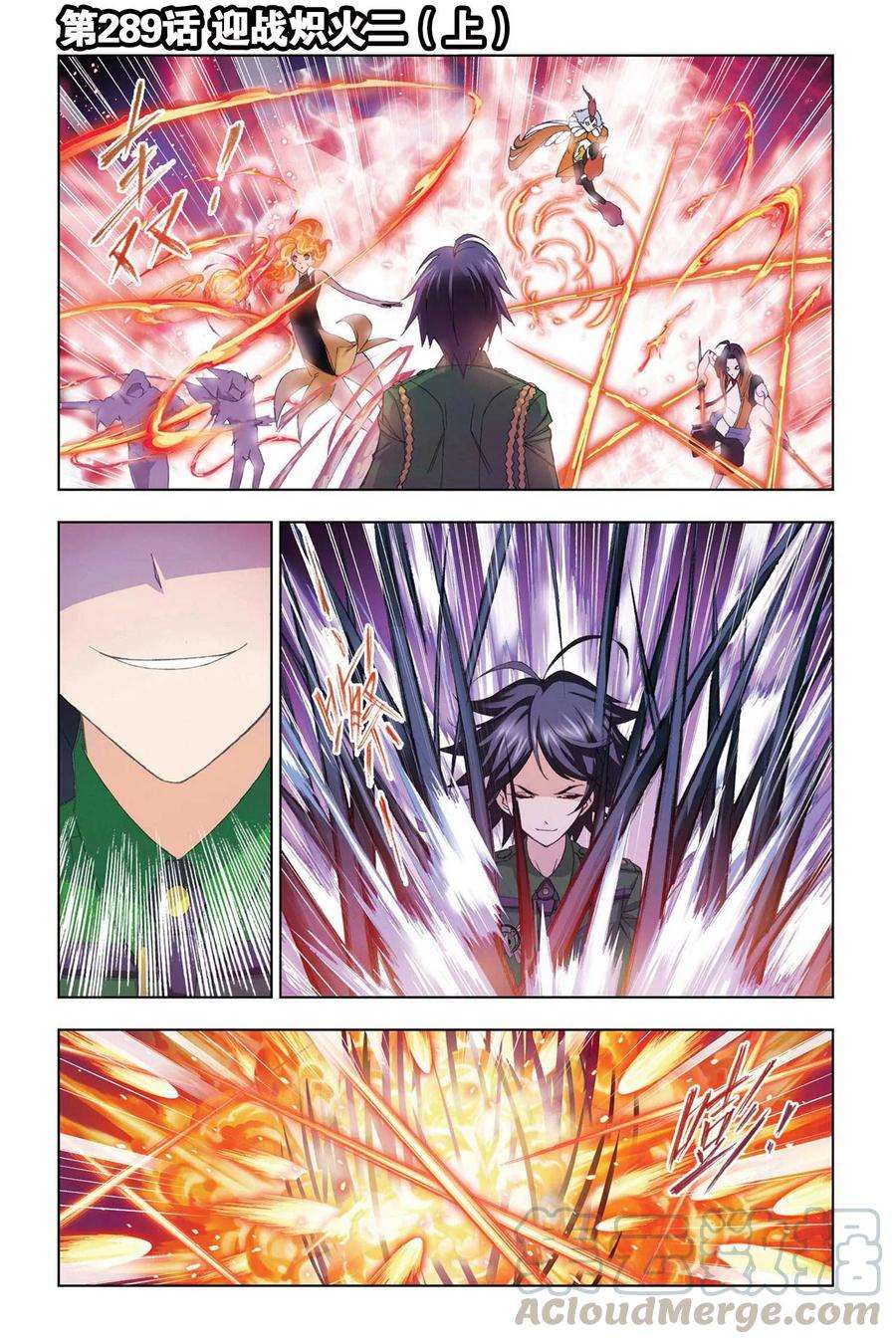 斗罗大陆228（2） 史莱克冠军（2）