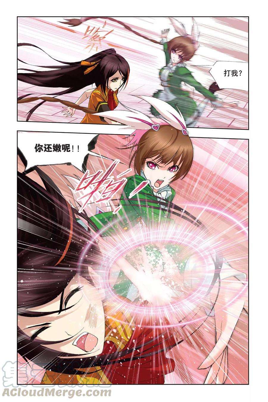 斗罗大陆活动 Comic Summer应援活动