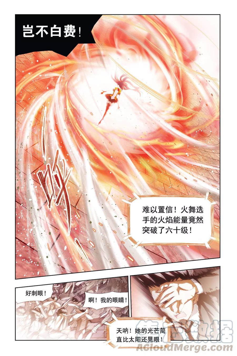 斗罗大陆229（2） 输与赢（2）