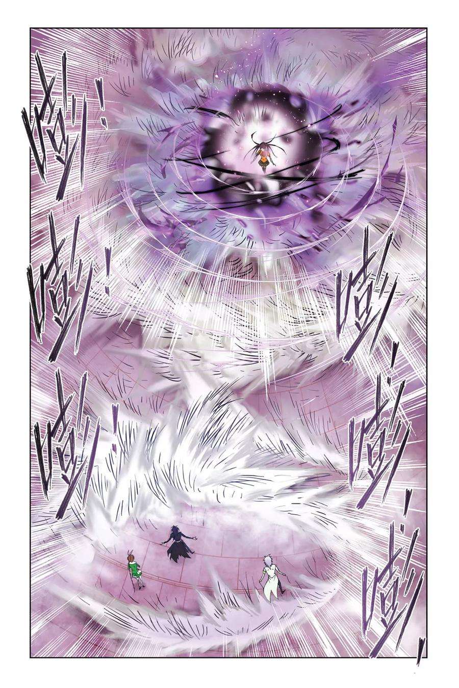 斗罗大陆230（1） 换环（1）