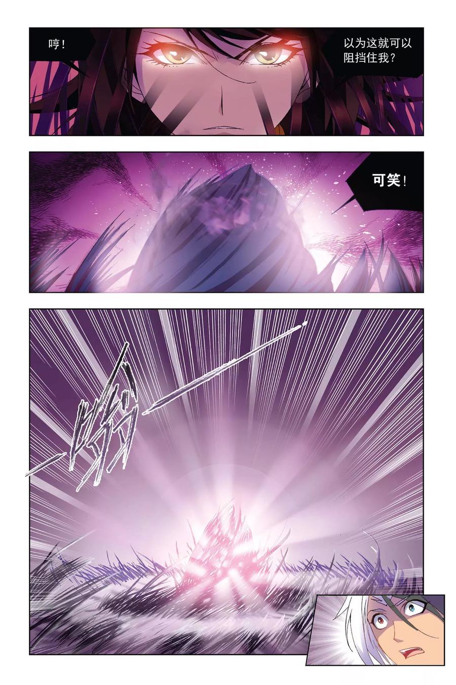 斗罗大陆230（1） 换环（1）