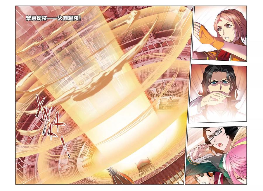 斗罗大陆230（1） 换环（1）