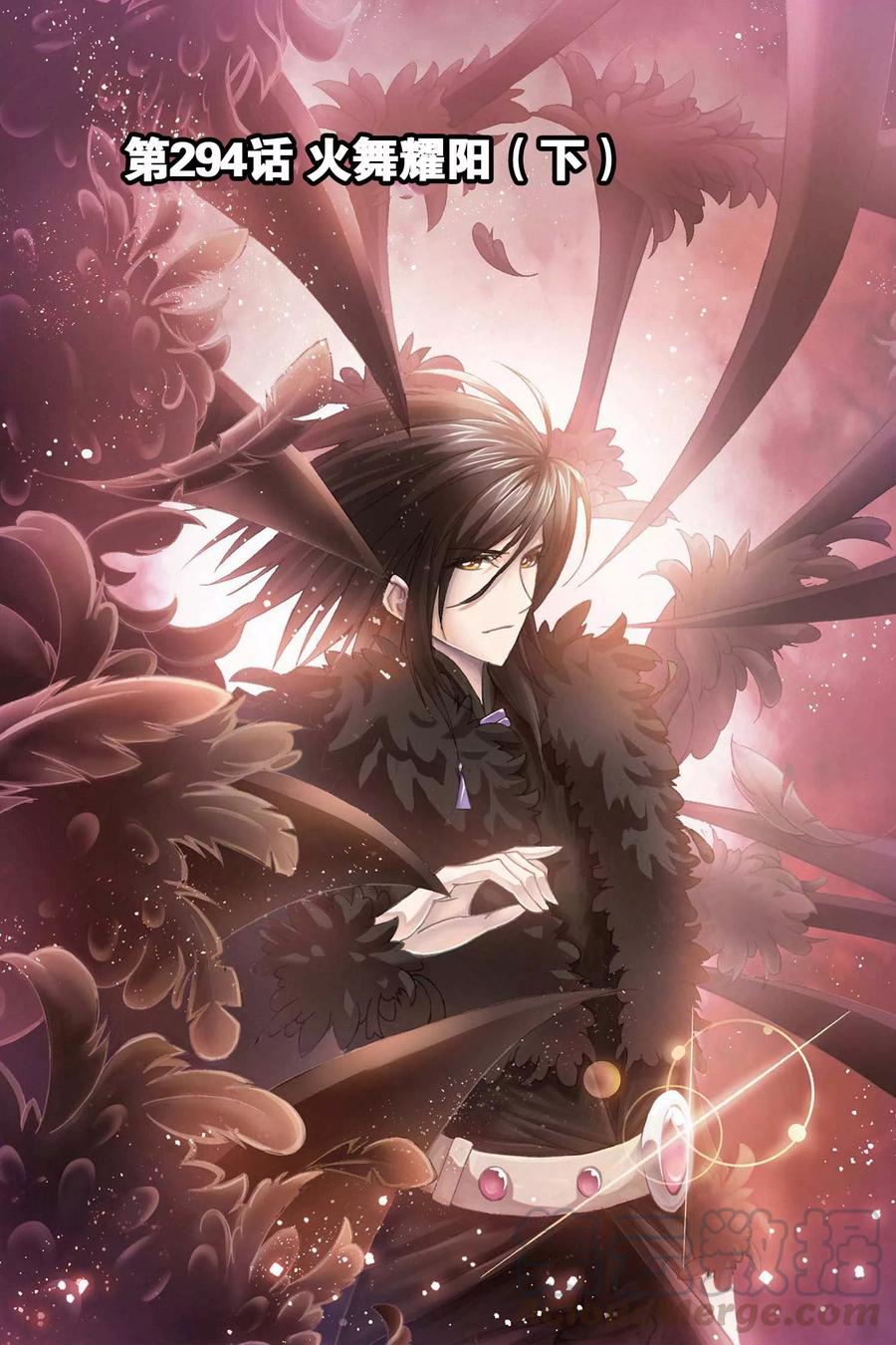 斗罗大陆230（2） 换环（2）