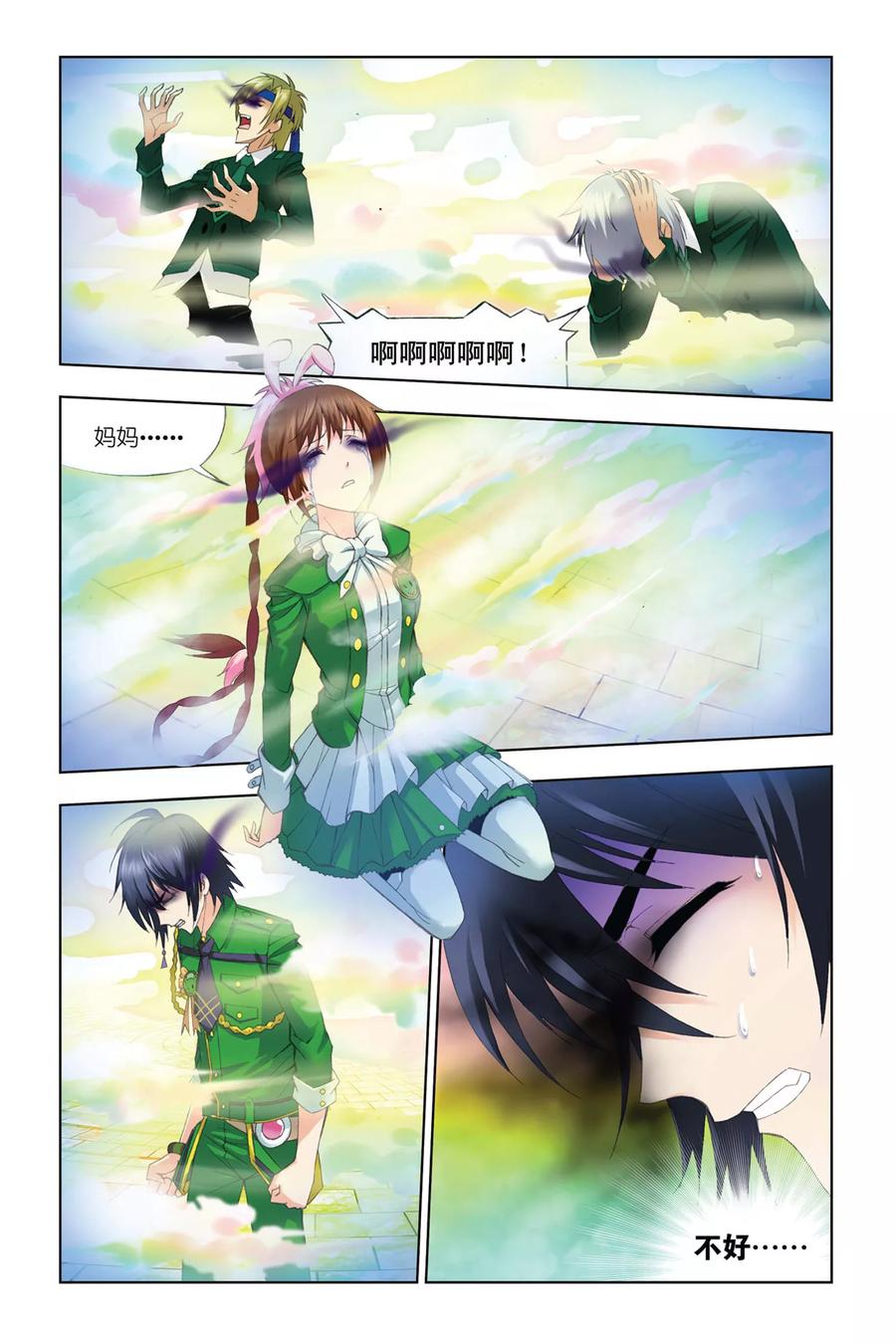 斗罗大陆231（2） 命运（2）