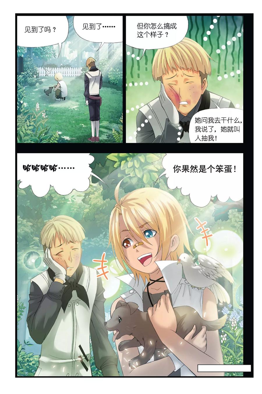 斗罗大陆232（1） 九天霓凰（1）