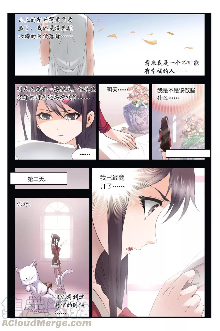斗罗大陆232（2） 九天霓凰（2）