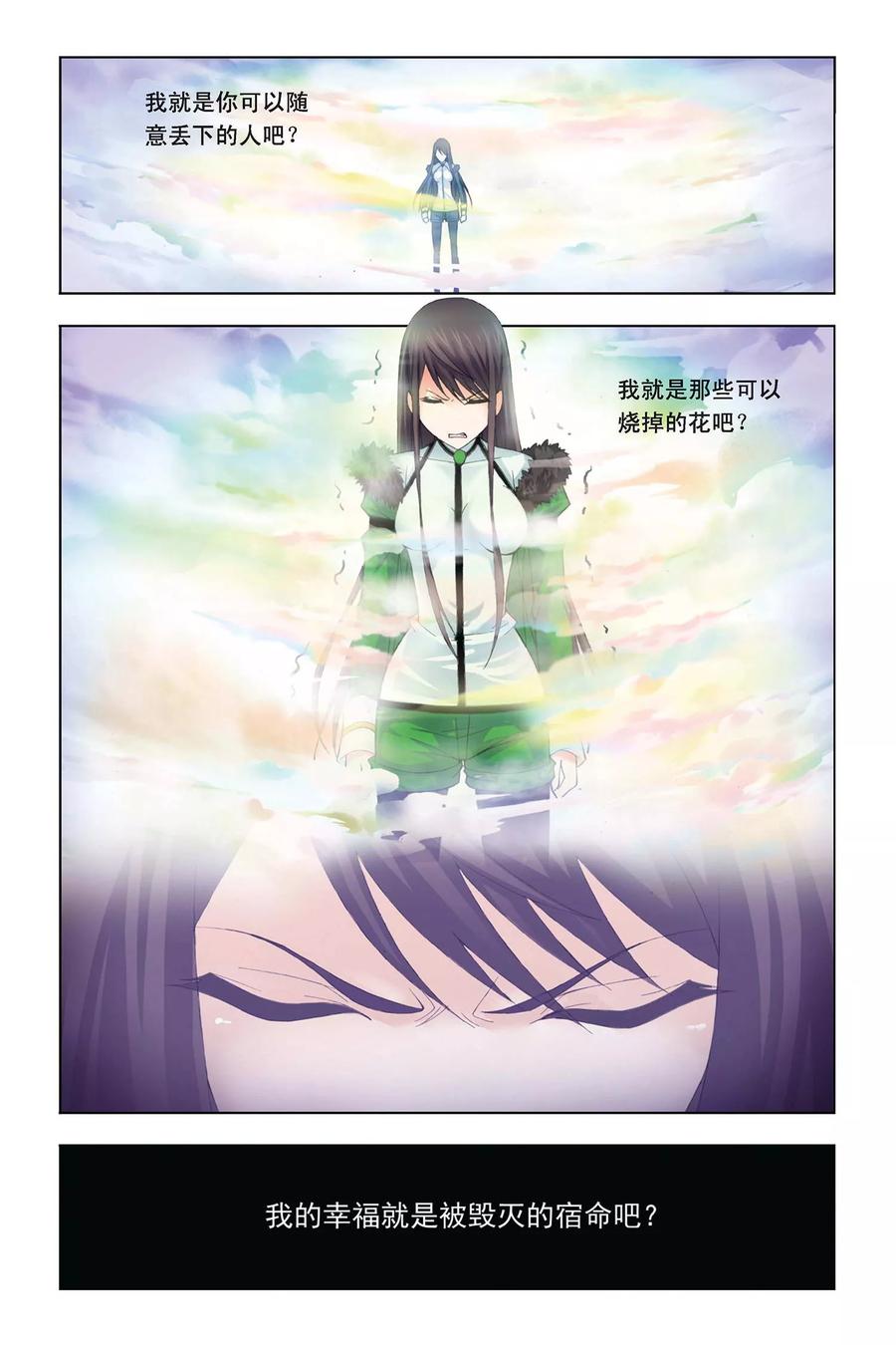 斗罗大陆233（1） 海上生明月（1）