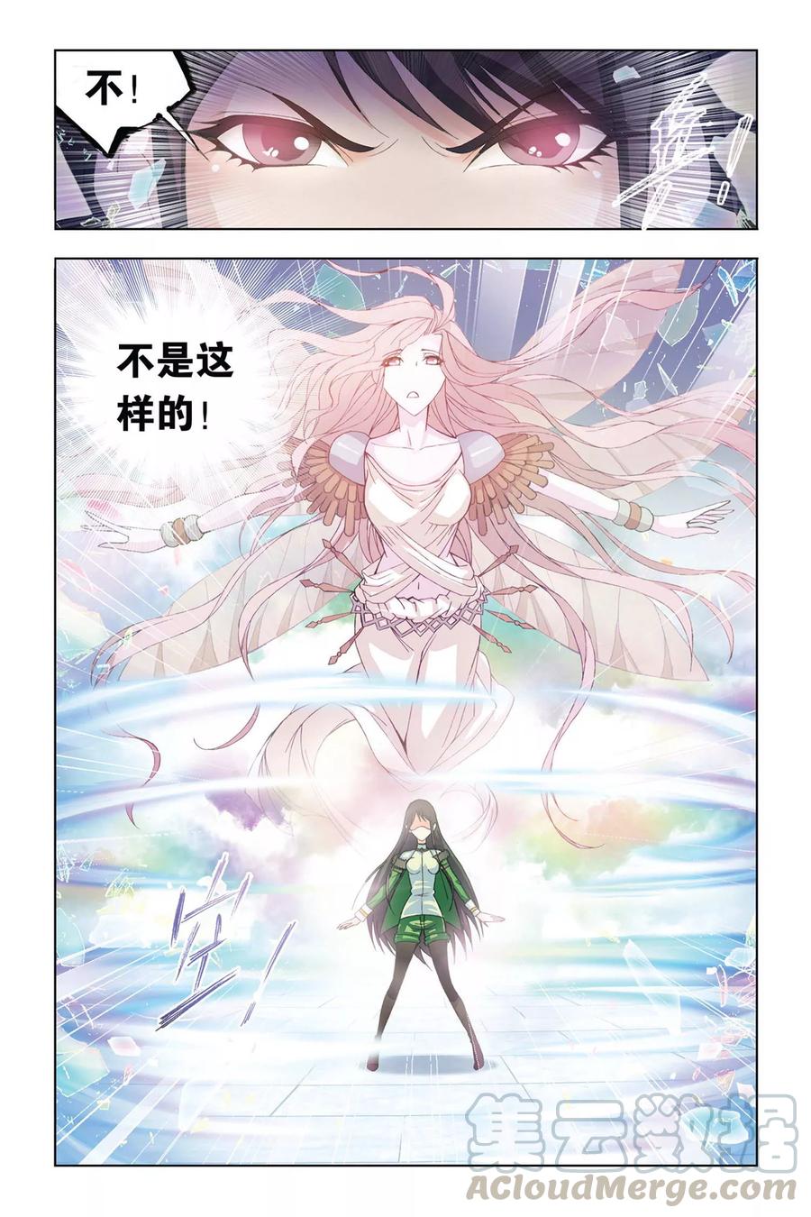斗罗大陆233（1） 海上生明月（1）