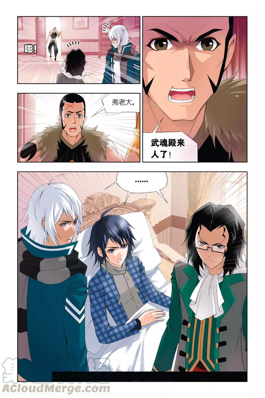 斗罗大陆235（1） 十万年圣柱石（1）