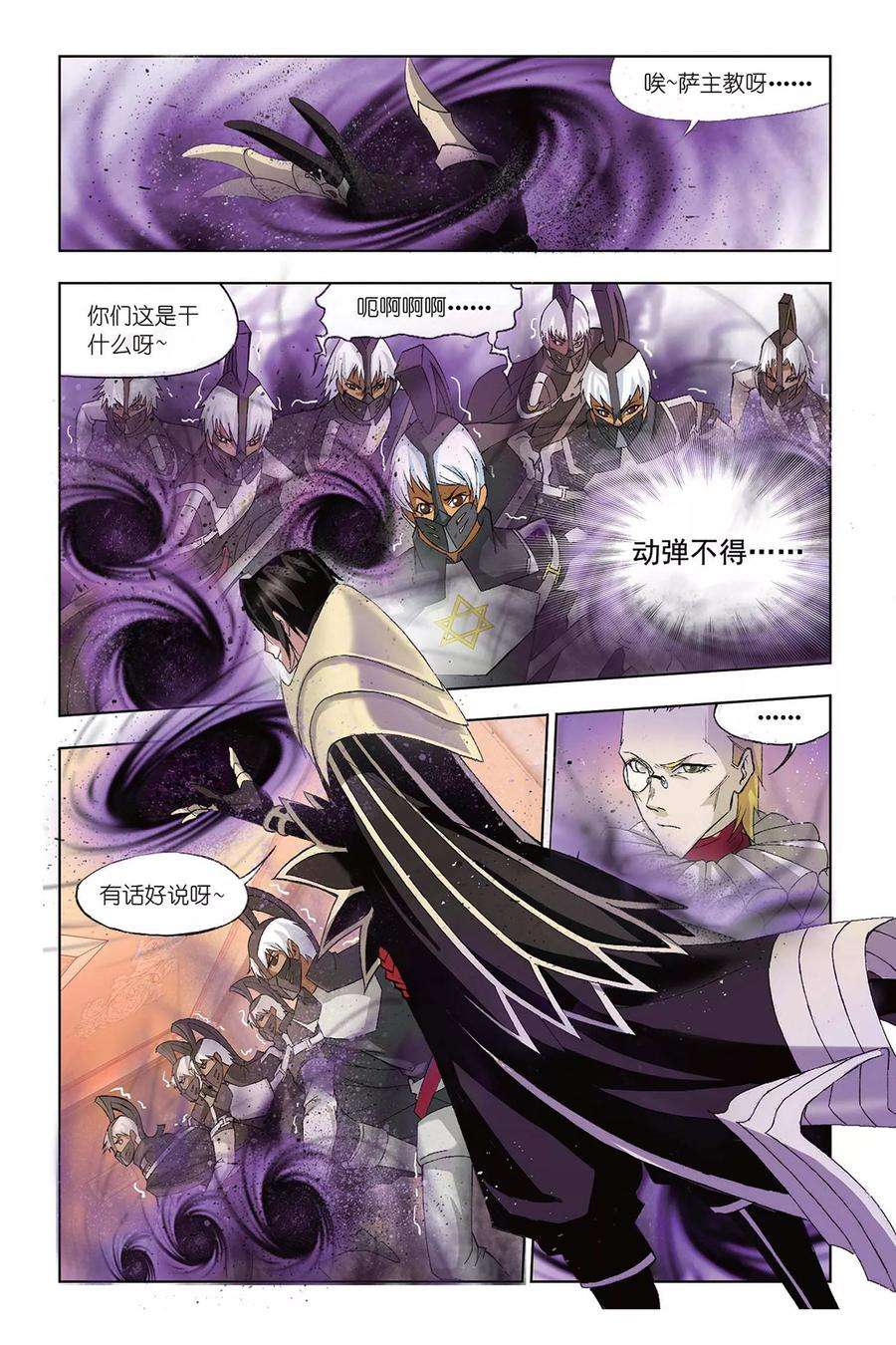 斗罗大陆236（1） 开始修炼啦（1）