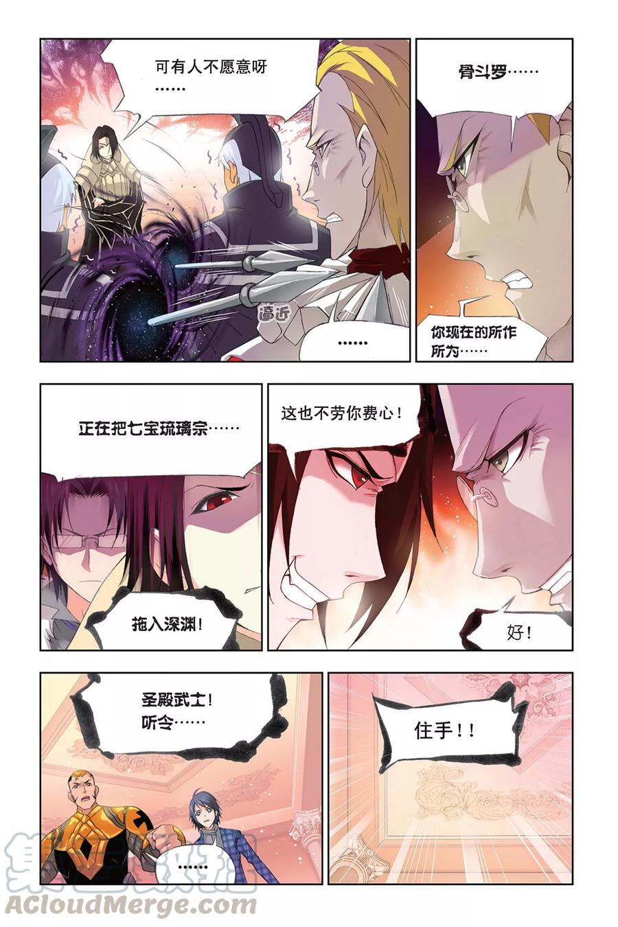 斗罗大陆236（1） 开始修炼啦（1）