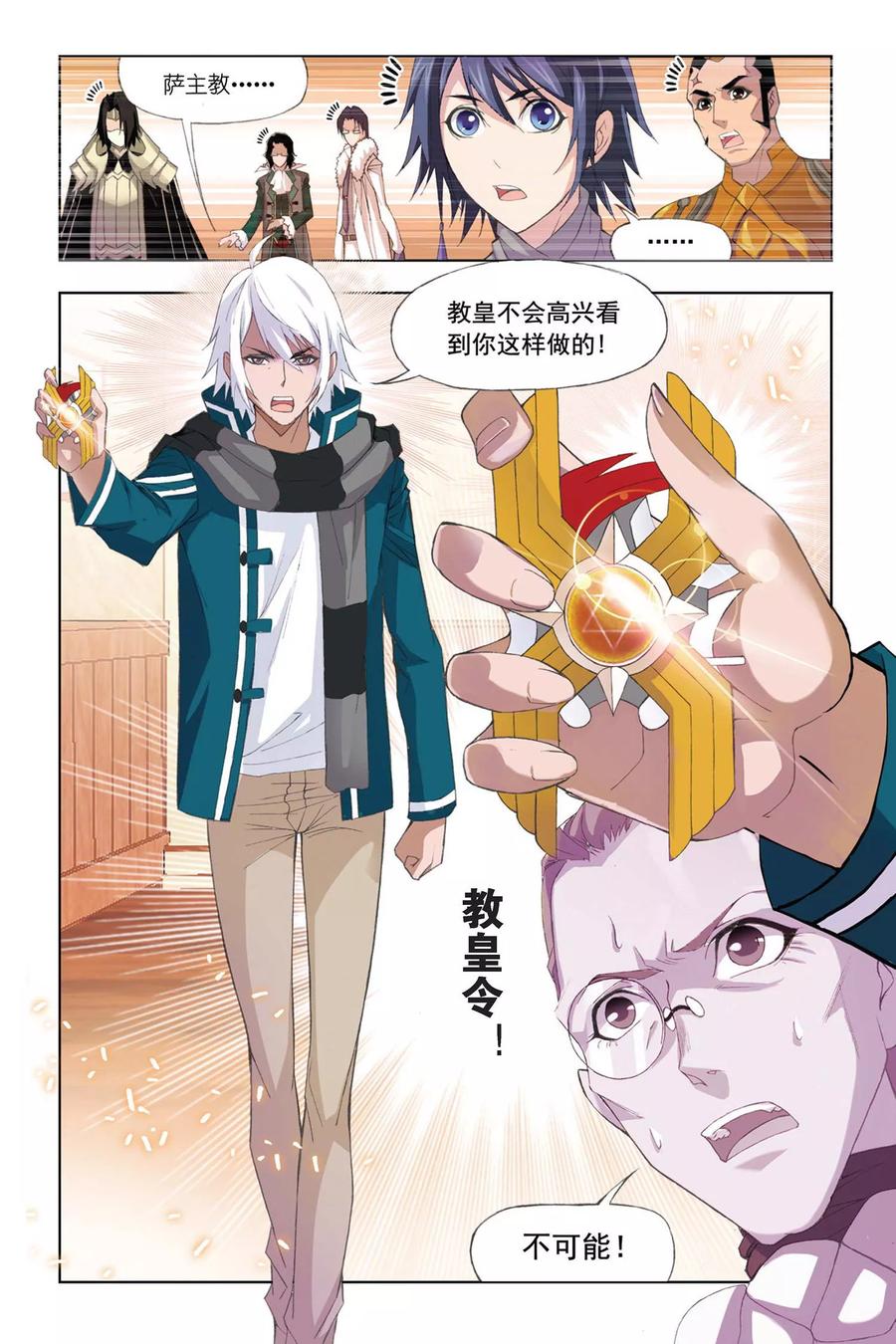 斗罗大陆236（2） 开始修炼啦（2）