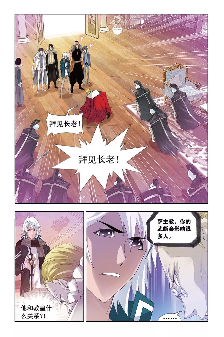 斗罗大陆236（2） 开始修炼啦（2）