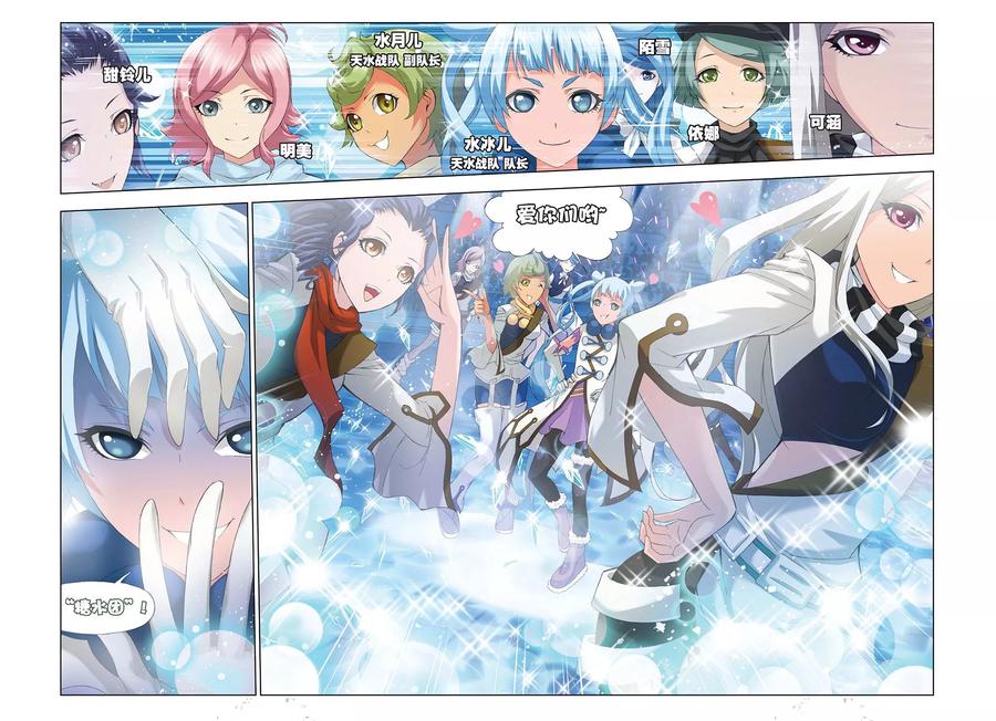 斗罗大陆238（1） 九节鱼龙兽（1）