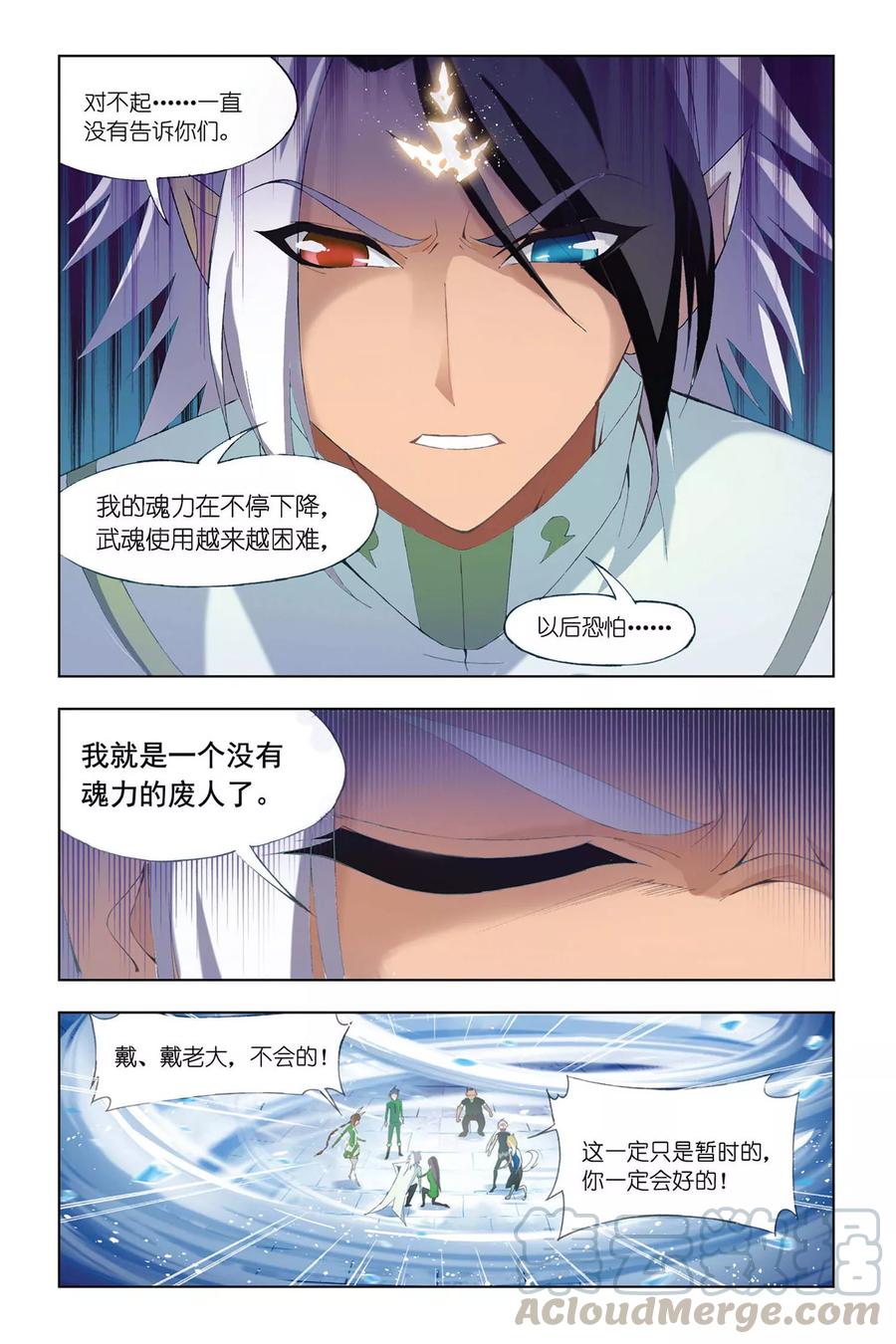 斗罗大陆239（1） 斗环（1）