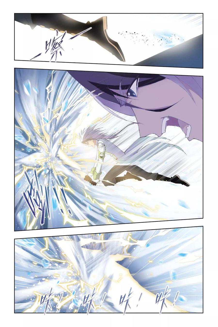 斗罗大陆239（2） 斗环（2）