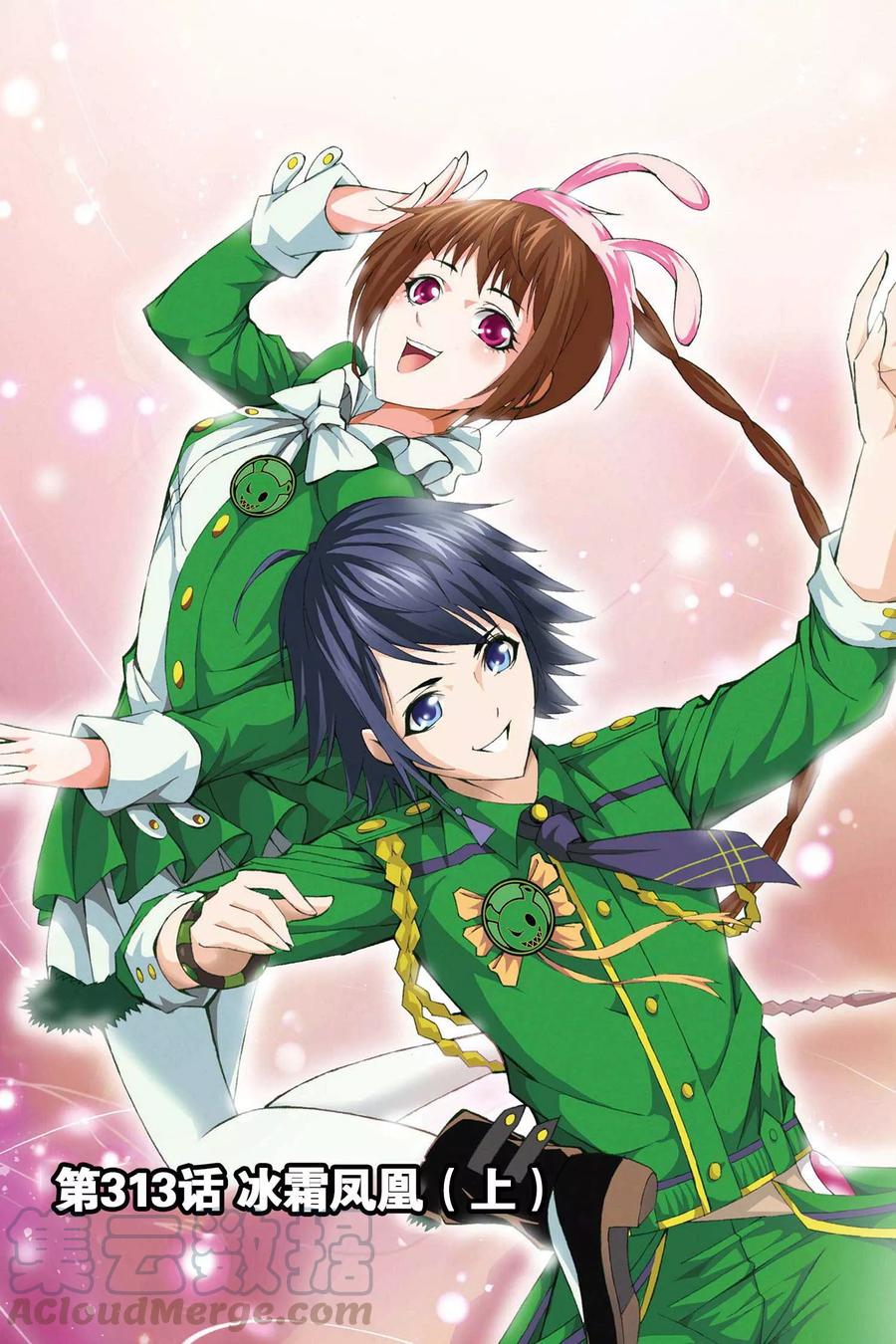 斗罗大陆240（1） 仙草毒物（1）