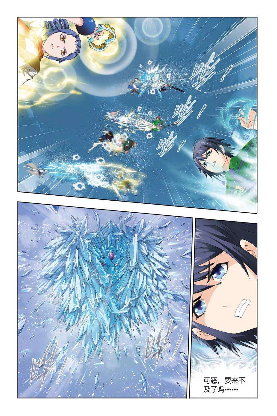 斗罗大陆240（1） 仙草毒物（1）