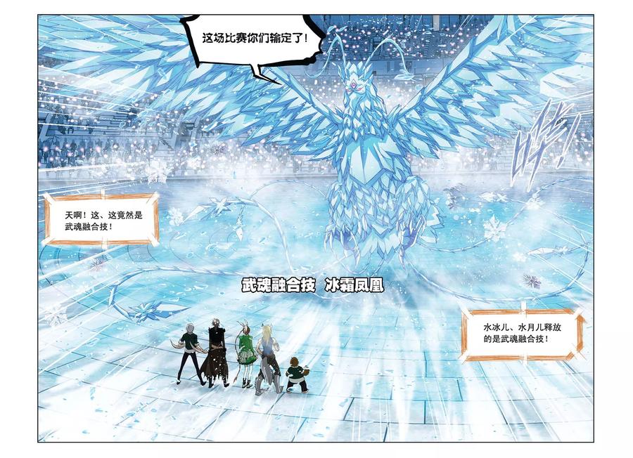 斗罗大陆240（1） 仙草毒物（1）