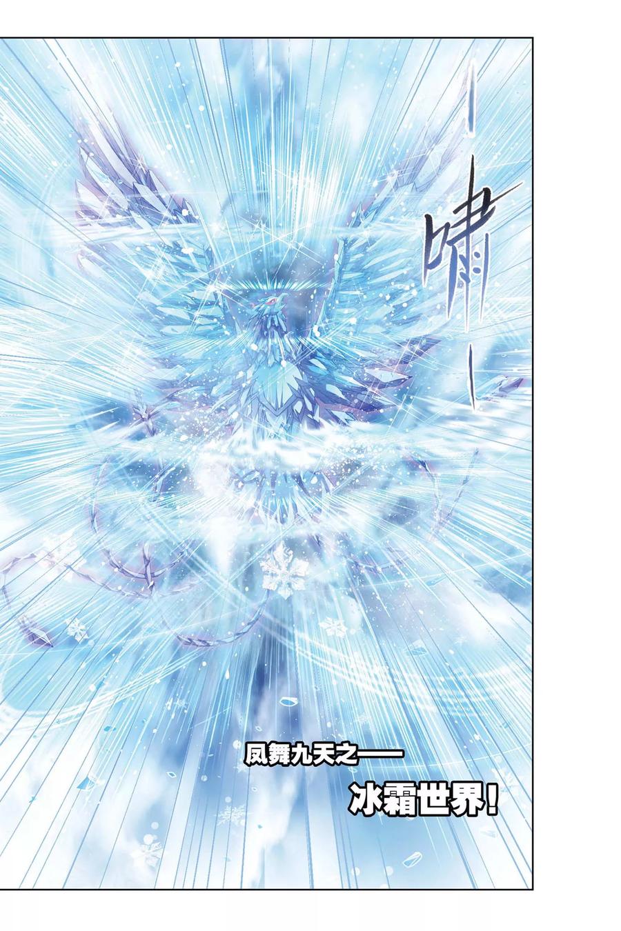 斗罗大陆2402 仙草毒物（2）