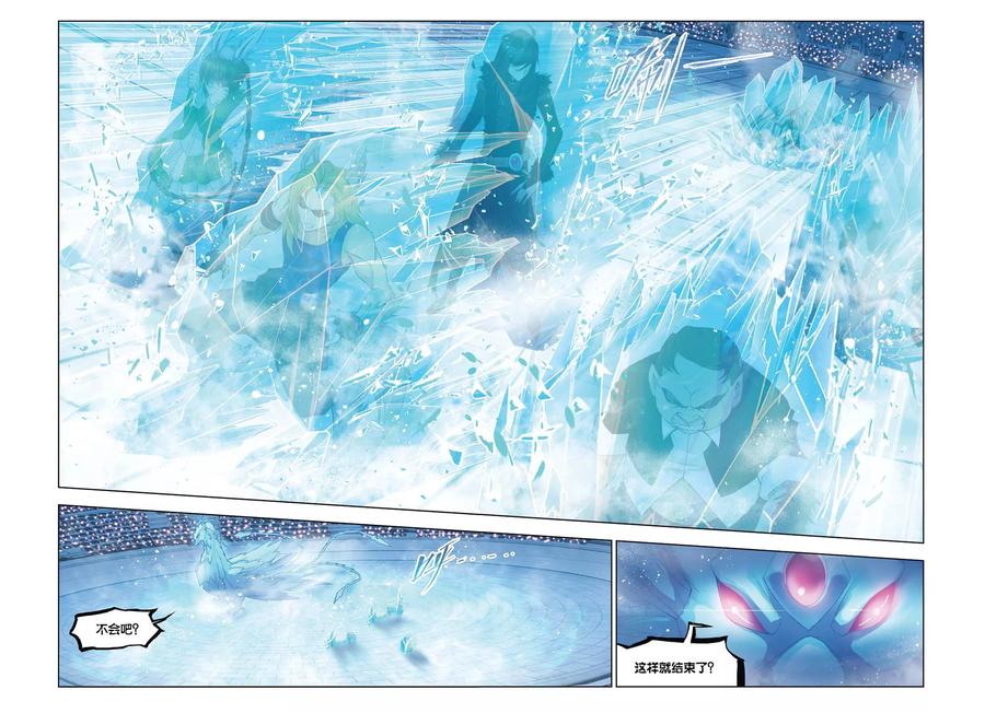 斗罗大陆2402 仙草毒物（2）