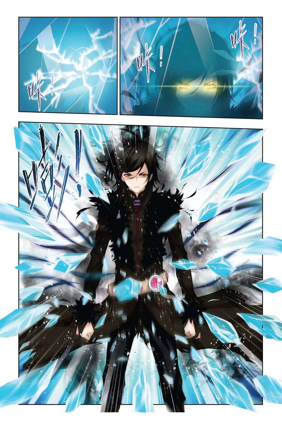 斗罗大陆241（1） 森罗万象（1）