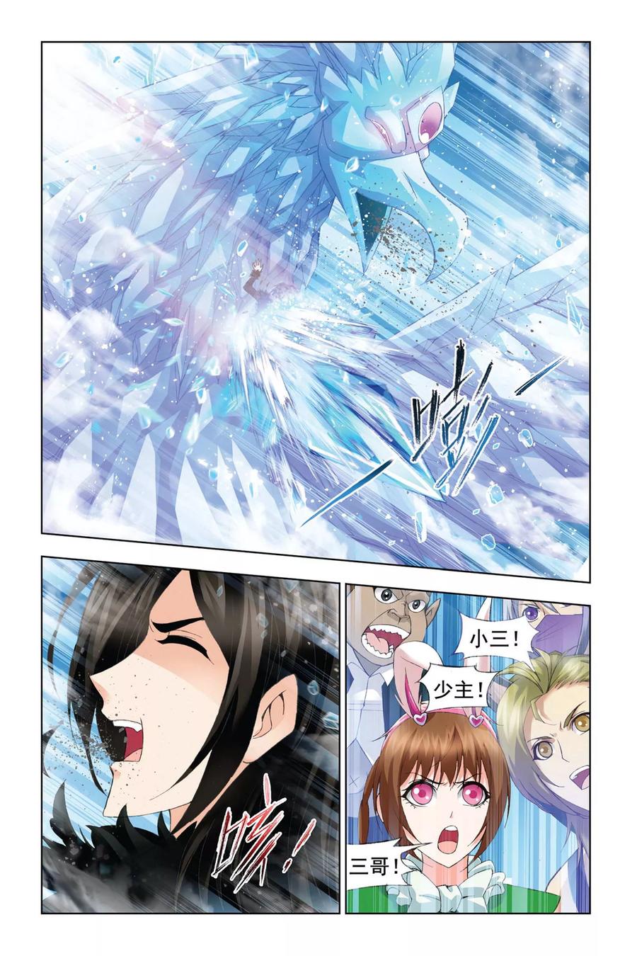 斗罗大陆242（1） 死斗（1）