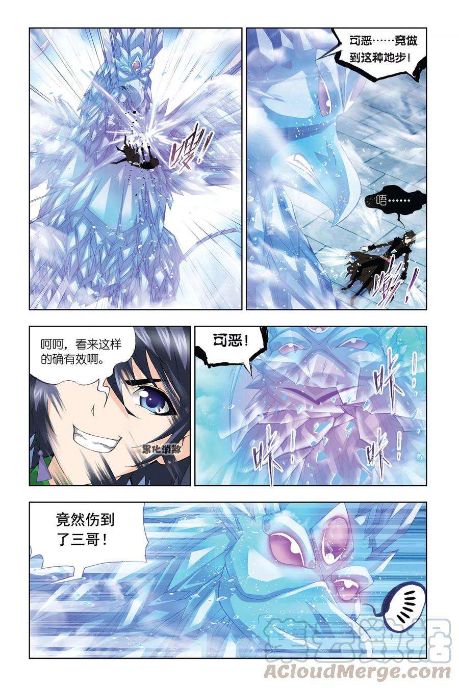 斗罗大陆242（1） 死斗（1）