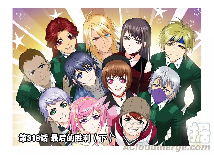 斗罗大陆242（2） 死斗（2）