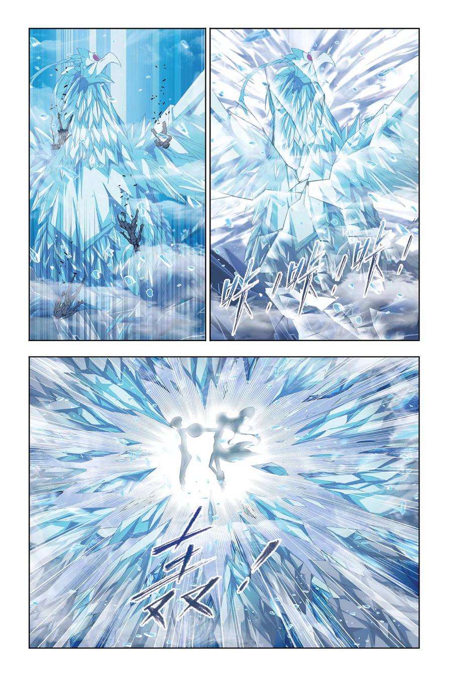 斗罗大陆242（2） 死斗（2）