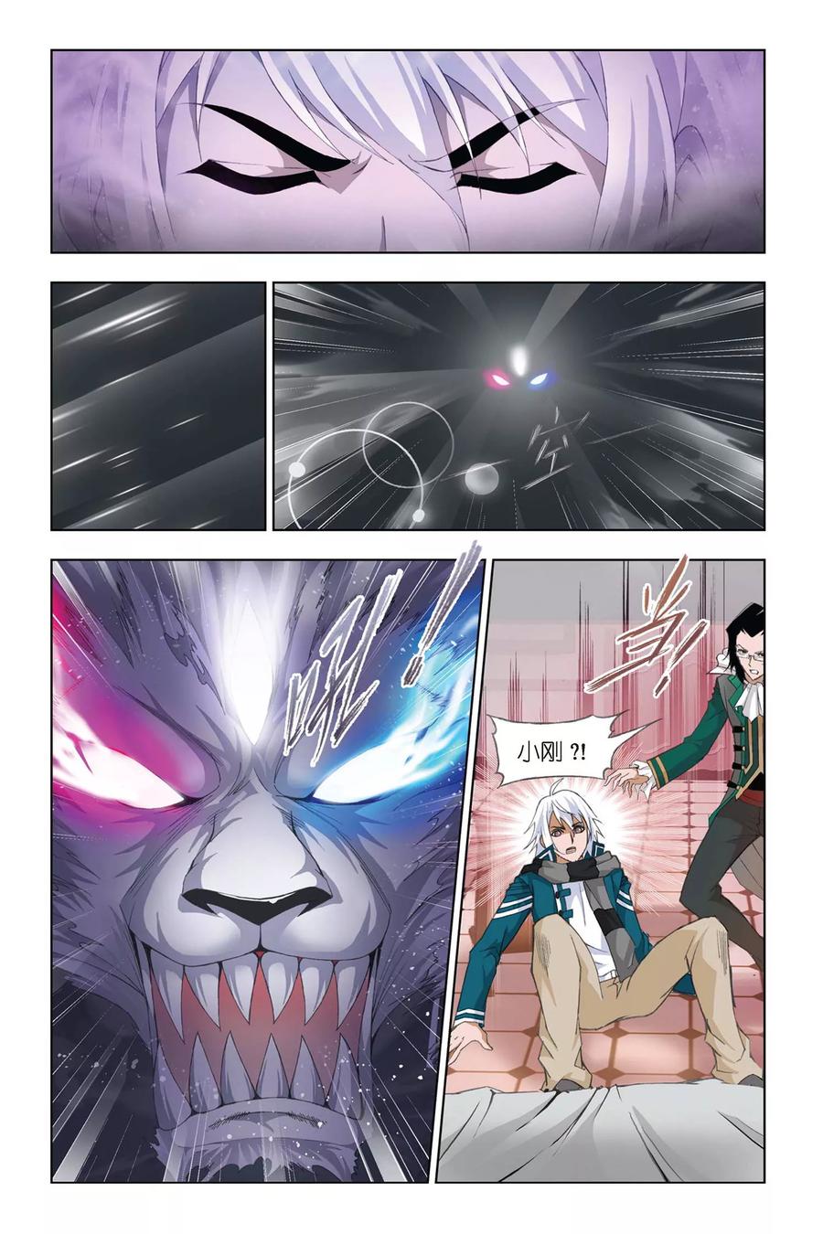 斗罗大陆243（1） 深渊（1）