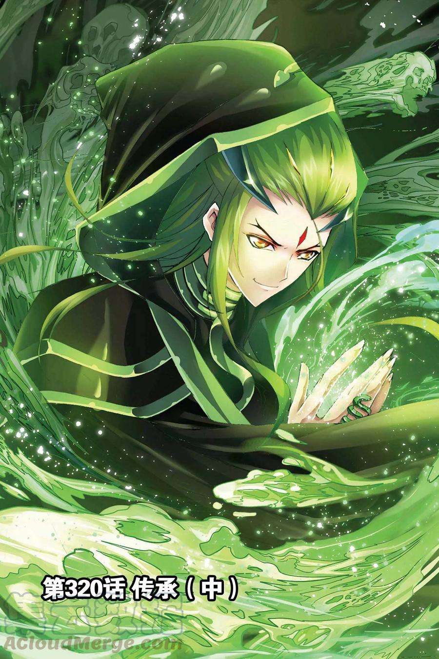 斗罗大陆243（2） 深渊（2）